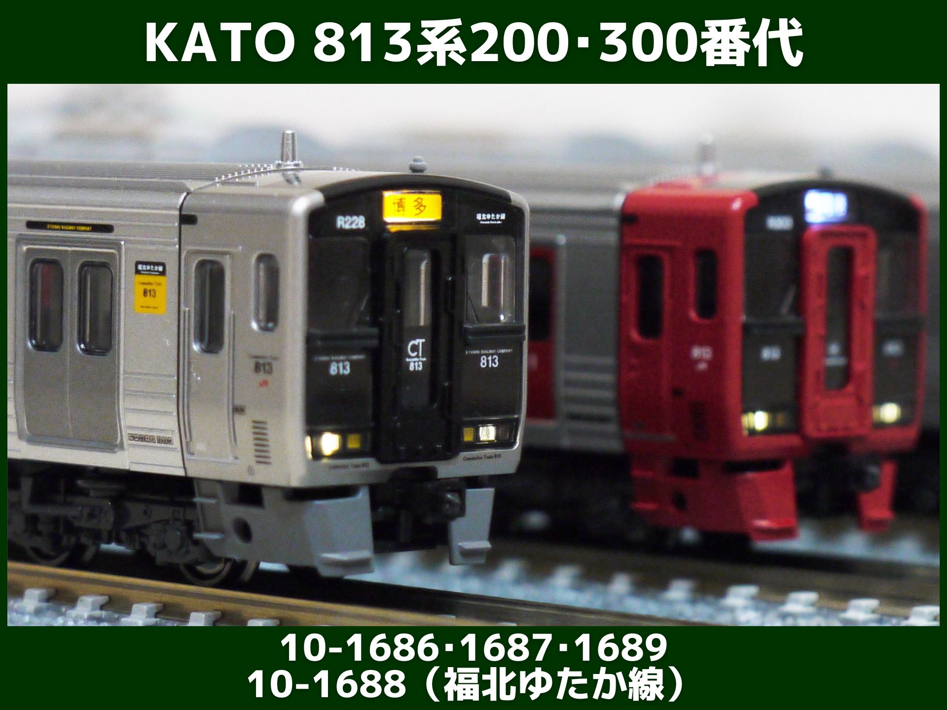 在庫在庫あKATO 10-813 813系　813系200番台　３両セットを３セットまとめて 特急形電車