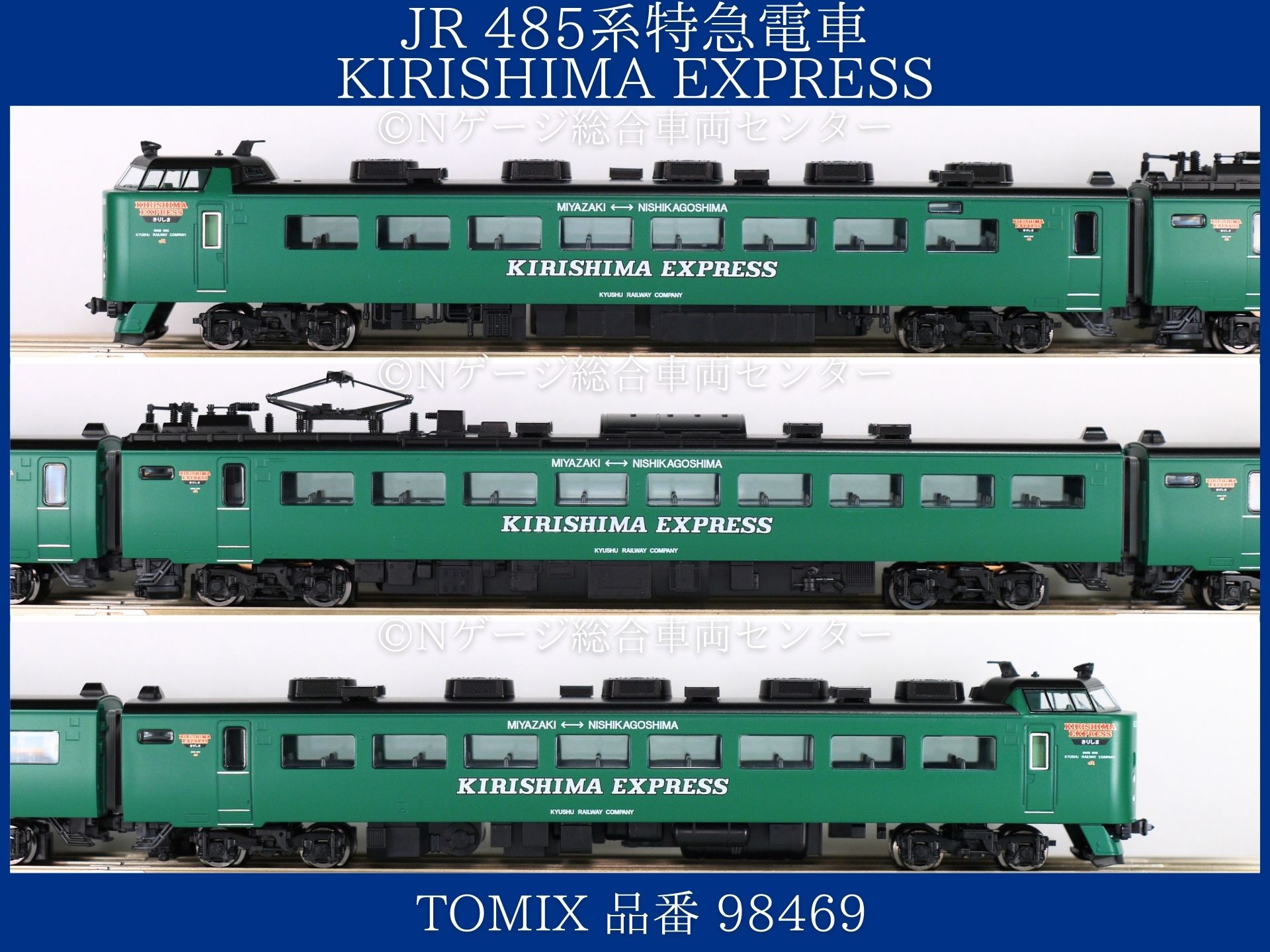 TOMIX 485系 KIRISHIMA EXPRESS 3両編成 開封記録（品番：98469） - N 