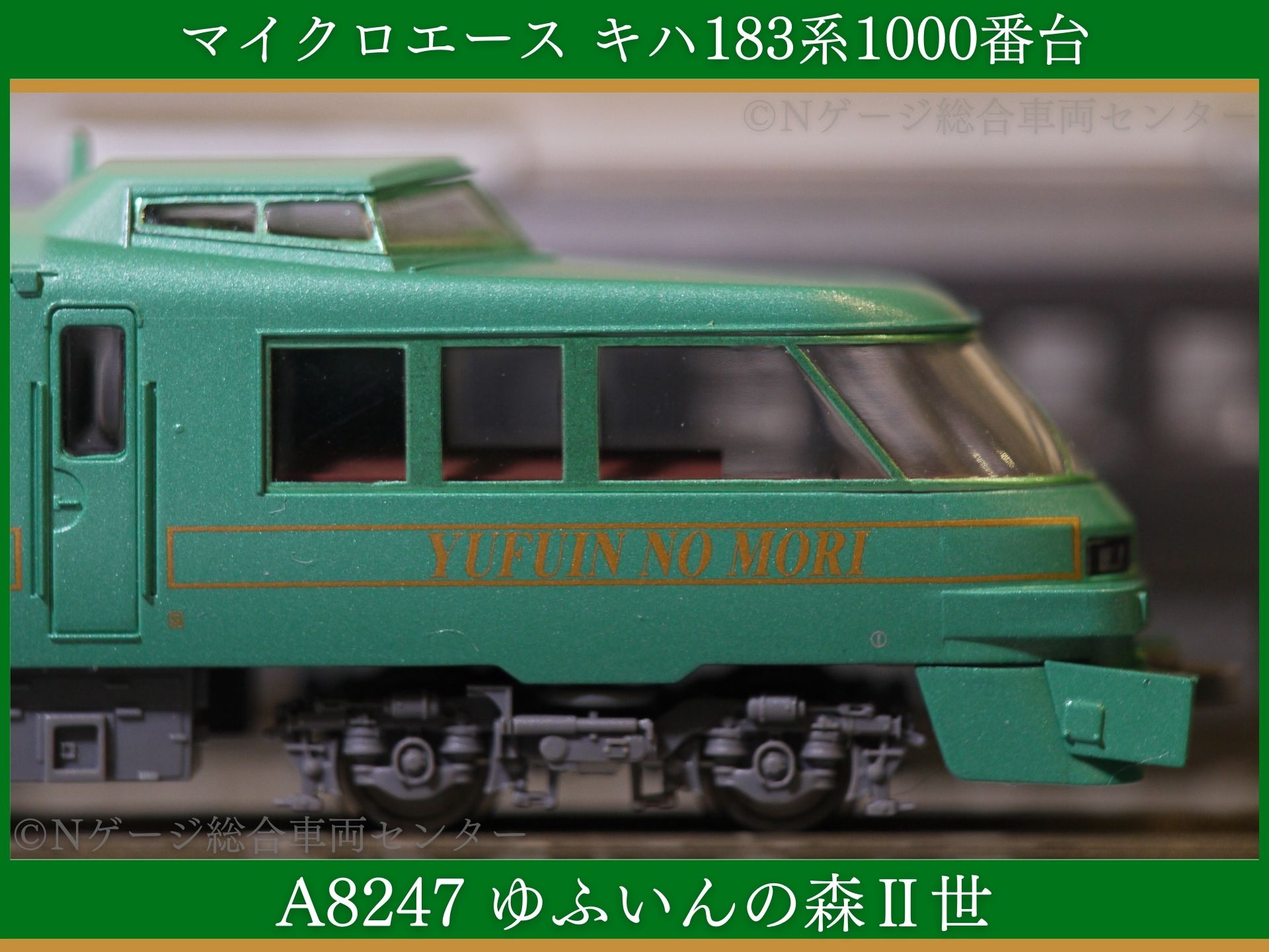 車両には目立った傷はありませんマイクロエース　A8247キハ183系1000番台　「ゆふいんの森」4両セット