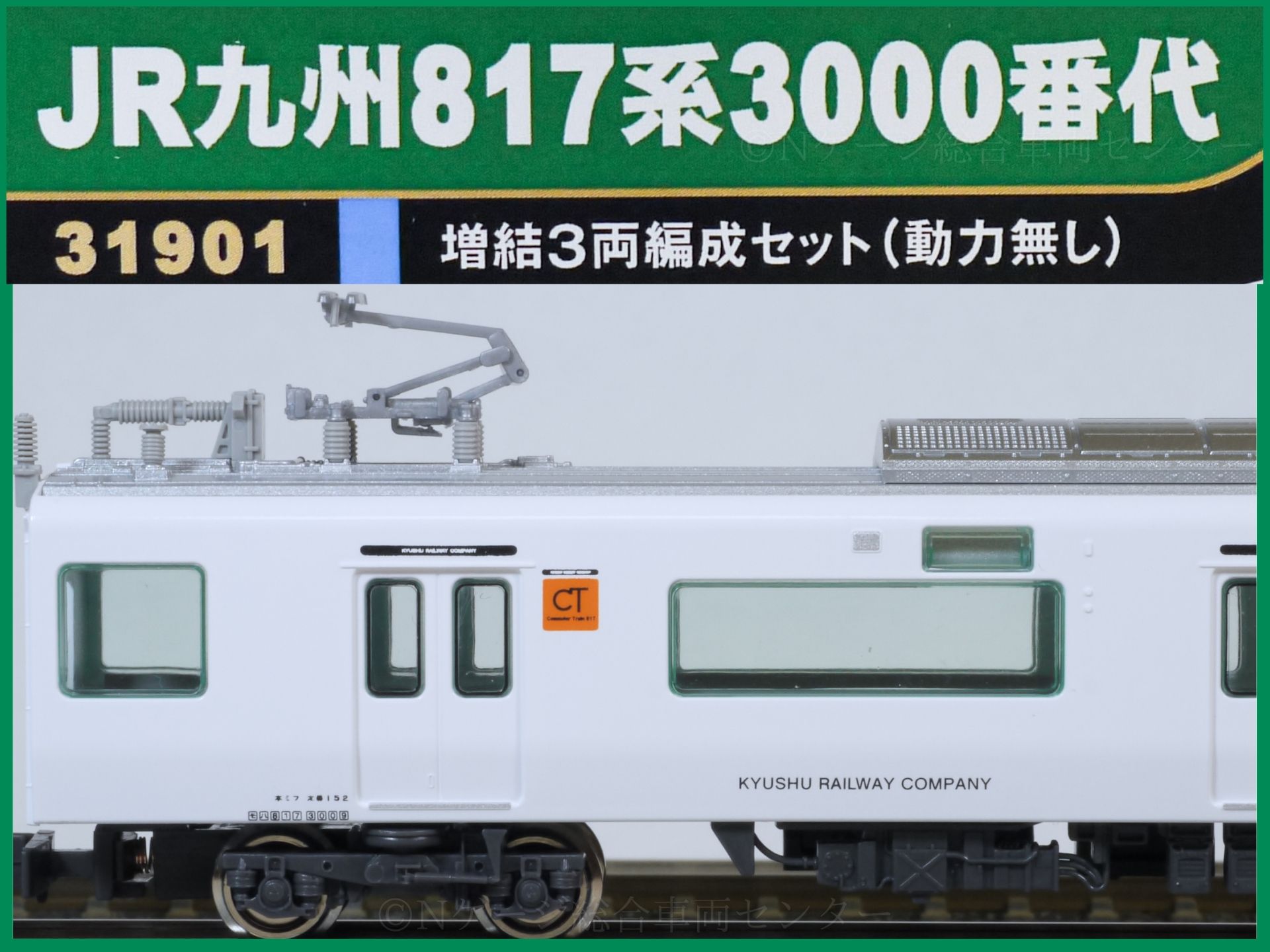 グリーンマックス JR九州817系3000番代 増結3両編成セット（VM3009編成）レビュー（品番：31901）2024年8月ロット